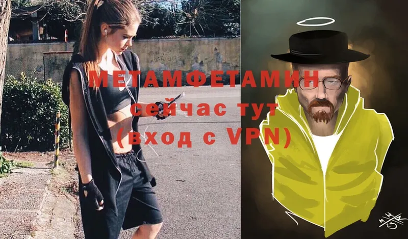 Первитин Methamphetamine  Краснознаменск 